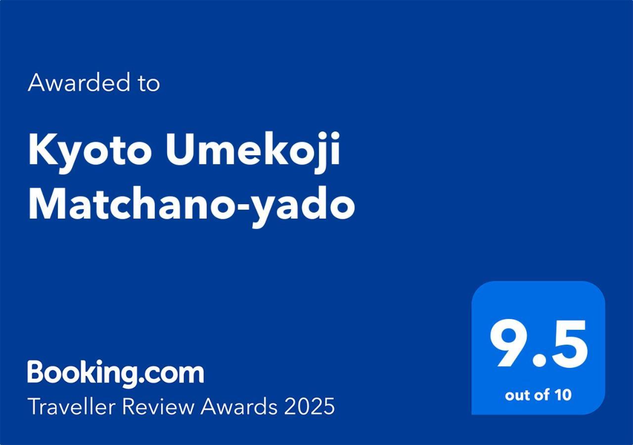 Kyoto Umekoji Matchano-Yado المظهر الخارجي الصورة